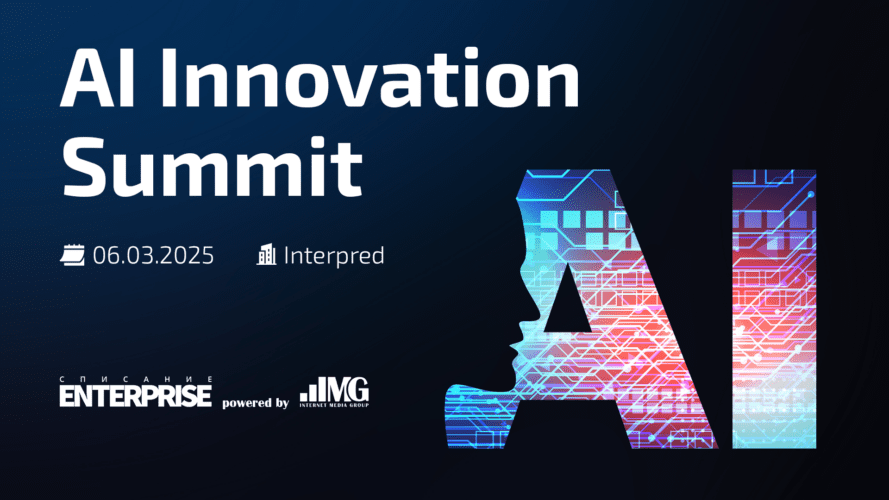 AI Innovation Summit