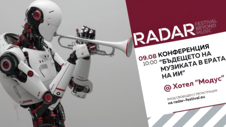 RADAR